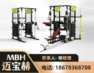三明多功能综合训练器