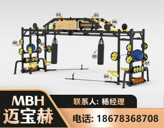 三明多功能健身器材